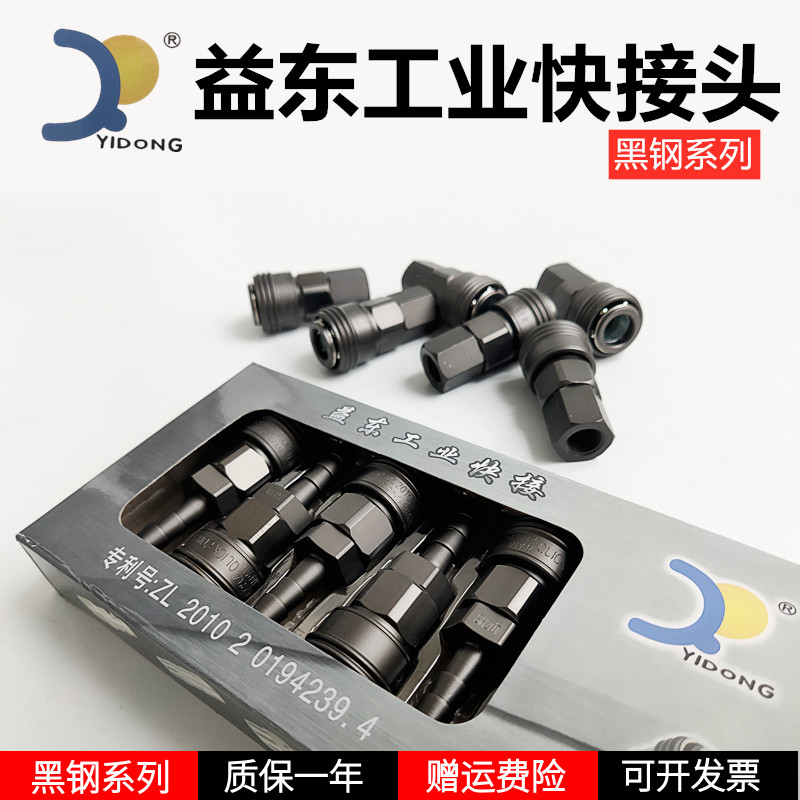 工业级快速接头自锁替代进口充气汽修补胎小风扳气动配件气泵快插