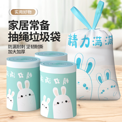 新款垃圾袋印花元气满满手提式加厚家用厨房特大抽绳清洁塑料袋