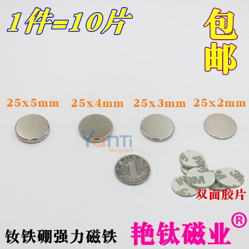强力磁铁钕硼薄片吸石永