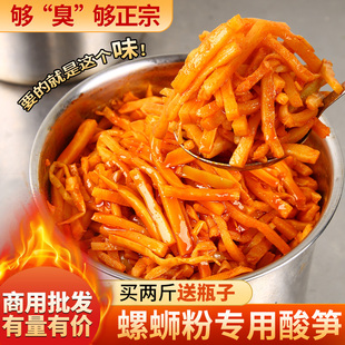 柳州酸笋螺蛳粉专用商用广西正宗桂林米粉红油酸笋开袋即食