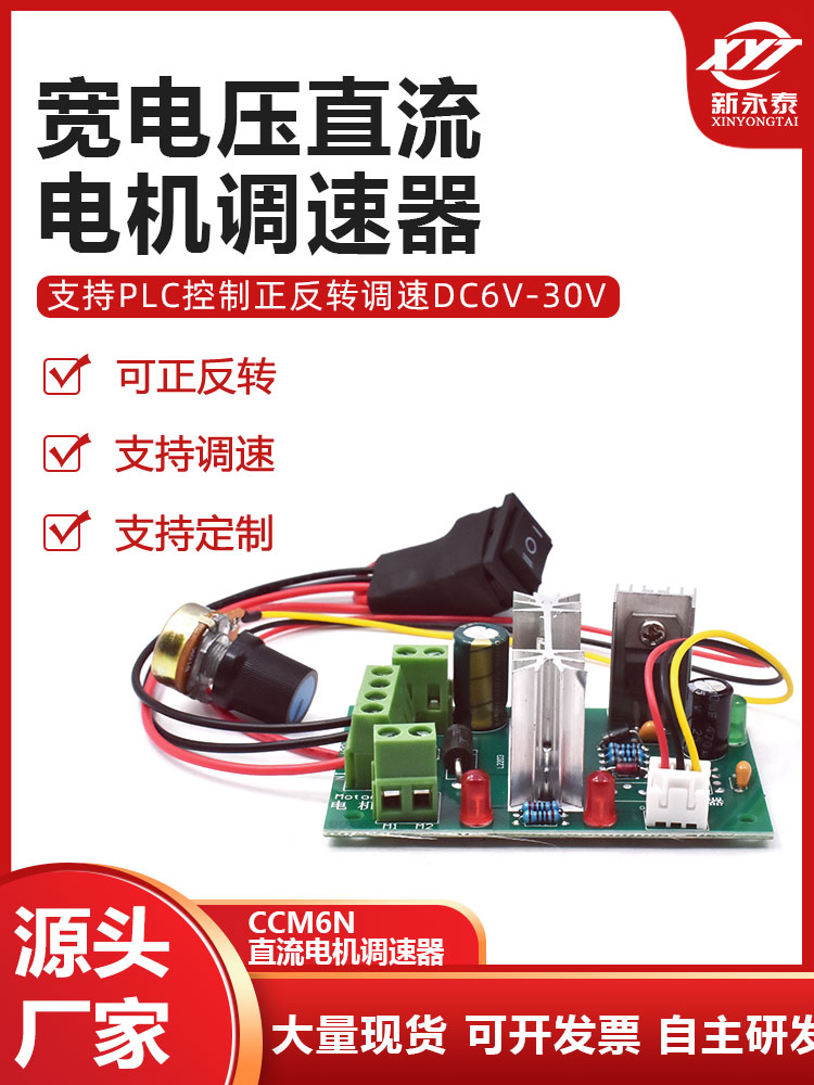 微型直流减速电机马达调