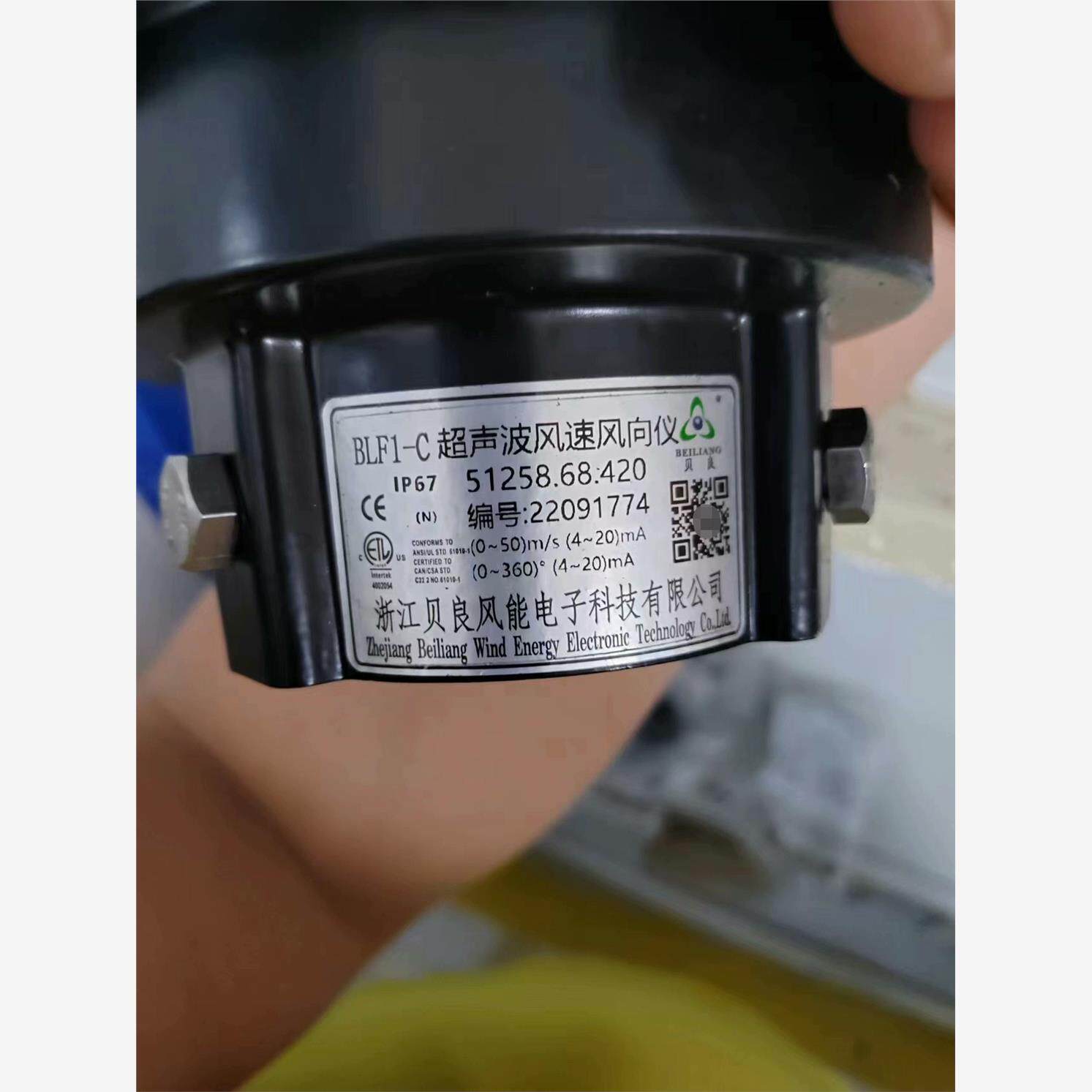 全新51258.68.420贝良超声波风速风向仪，全套全新带