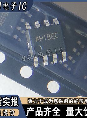 全新原装 SY8204FCC SOP8贴片 丝印AHI DC芯片4.5-30V 4A 500KHz*