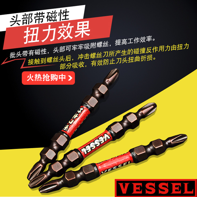 Vessel威威十字电动批头日本进口强扭力高硬度专业级冲击螺丝批头