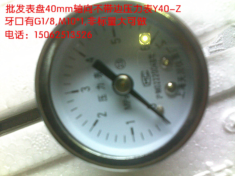 表盘40mm轴向不带边压力表Y40-Z0-0.6,1,1.6,2.5,4,6,10MPA