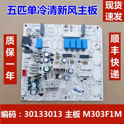 适用格力空调匹清新风单