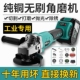 德国进口得物无刷充电角磨机大功率锂电池切割机多功能打磨机抛光