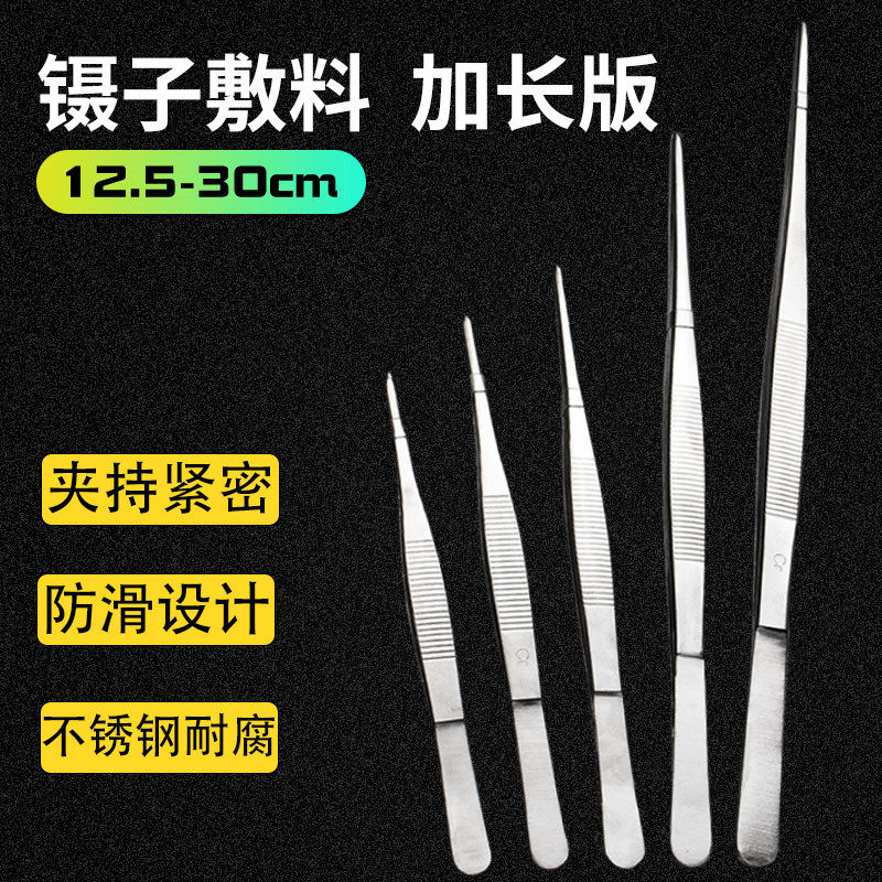 不锈钢圆头加厚加硬敷料长镊子加长带齿防滑大号大镊子工具长特大,畜牧/养殖物资,赶猪器,淘宝优惠券,粉丝福利购,淘宝优惠卷