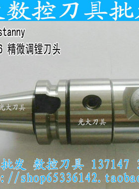进口台湾世邦stanny微调精镗刀BT40-NBJ16搪孔器镗刀头镗刀柄包邮