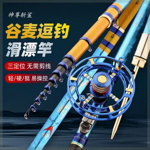 神尊斩鲨前打竿不剪线谷麦竿三定位逗钓竿超轻超硬19调高碳素套装