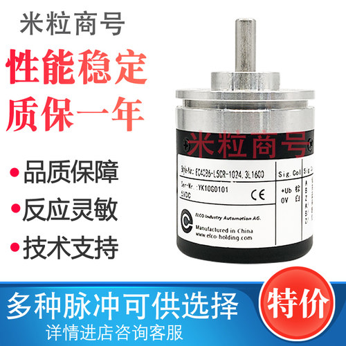 EC40A6-H6PR-1024 1000 600 2000 360  2500 100 200宜科编码器