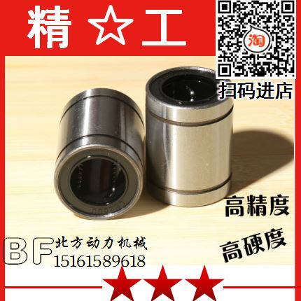 欧标直线运动轴承LME8UU LME12UU LME16UU LME20 E25 30 40 50UU
