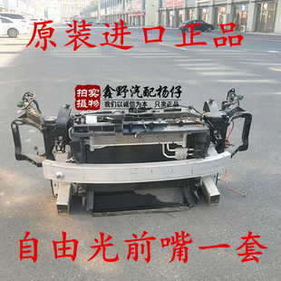 电子扇 适配jeep自由光水箱冷凝器自由光水箱框架 自由光前嘴配件