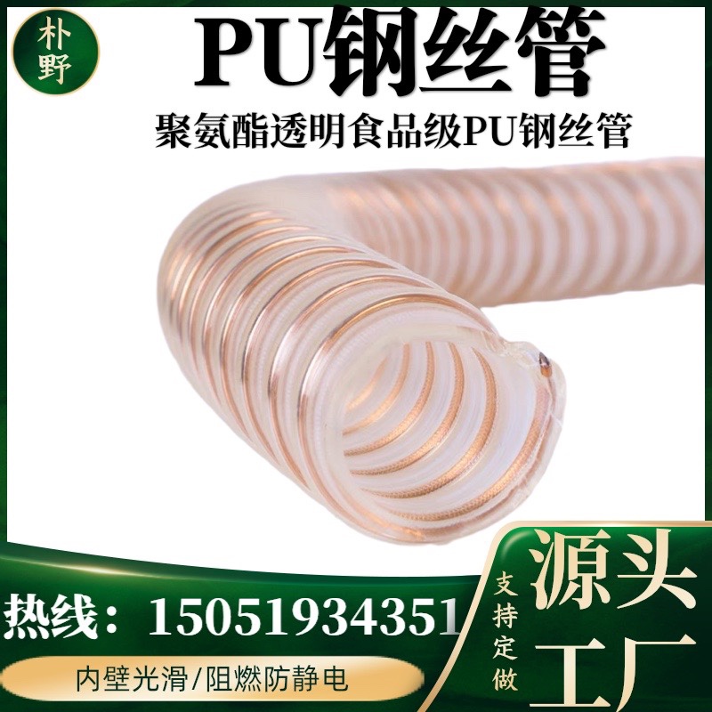 易弯曲内壁平滑物料抽吸