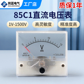 20V 30V 300V 直流指针电压表头 200V 10V 100V 85C1型 50V