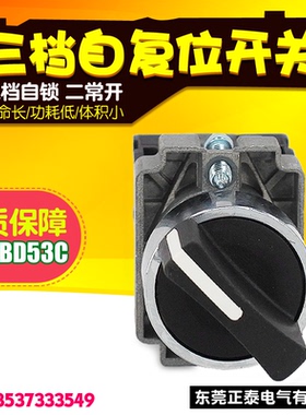 按钮开关 三档自复位开关 XB2-BD53C XB2BD53C 二常开 三挡自锁