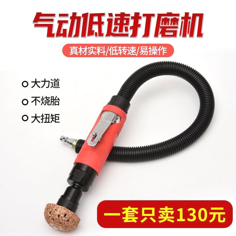 德国进口气动低速打磨机气磨机磨光机抛光机磨胎机轮胎补胎工具