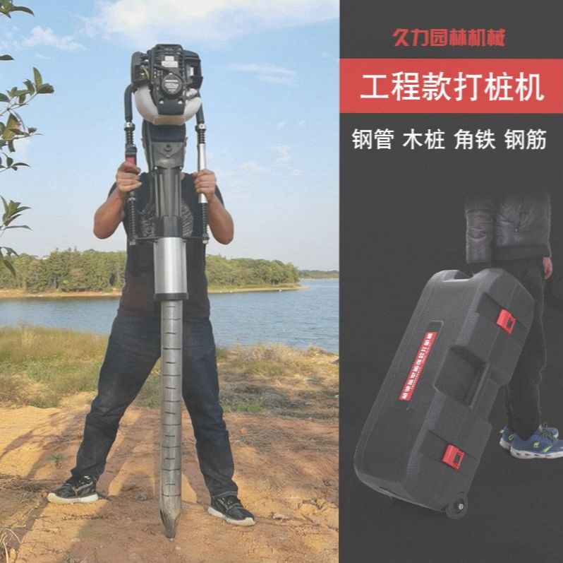 电动植桩机神器便携式打桩机四冲程小型护栏防汛果园建筑工程专用