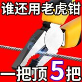 钢丝钳8寸钳子尖嘴钳6寸斜咀斜口钳电工平口钳断线钳多功能老虎钳