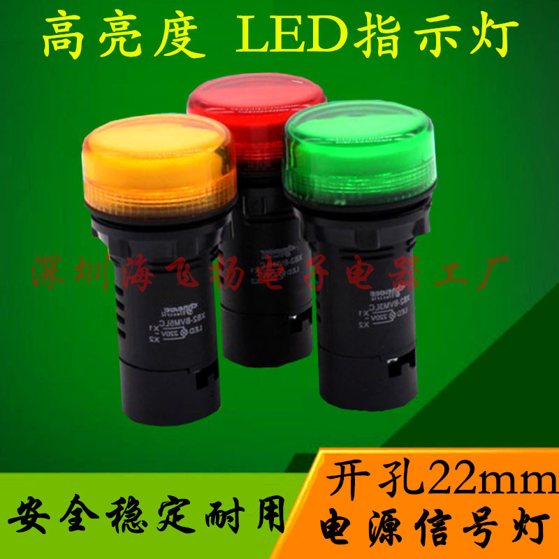 LED指示灯XB2 BVM3LC BVM5LC BVM4LC 电源灯信号灯24V报警灯220V