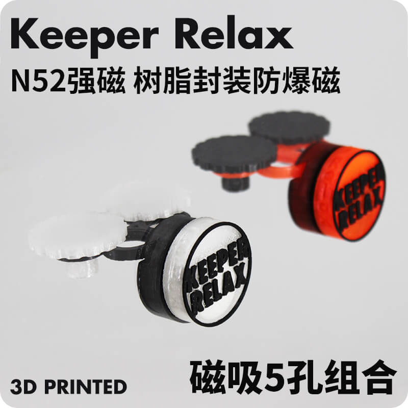 Keeper Relax荧光珊瑚支架强磁吸发光断肢繁殖架托架造景底座基座