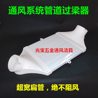 新风通系统管道变径转换