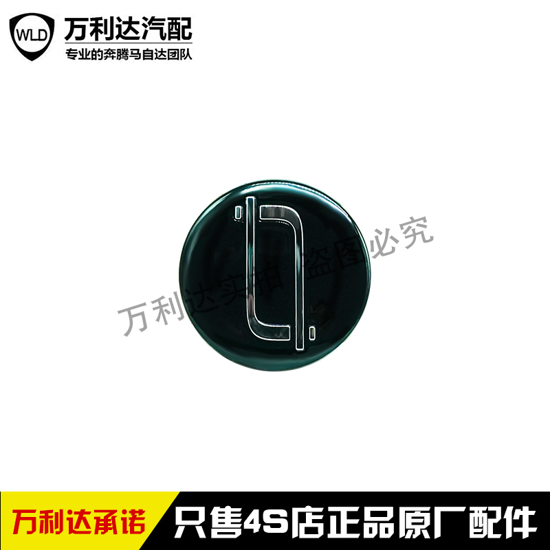 适配奔腾轮毂盖中心间胎