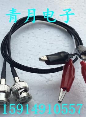 BNC对红黑双鱼夹镀银线BNC公转两个鳄鱼夹黑色信号线Q9示波器跳线