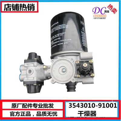 东风天锦干燥器新空气罐