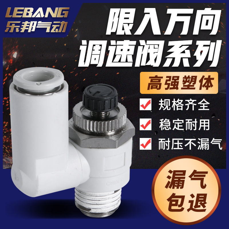 限入万向节流阀接头AS1311F-M3-03/AS2311F-02-06S/AS4311F-04