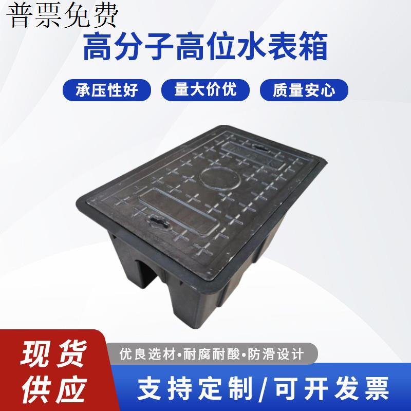 复合成品水表阀门井箱新