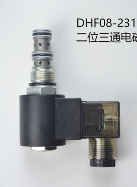 二位三通SV08-31螺纹插装电磁阀DHF08-231