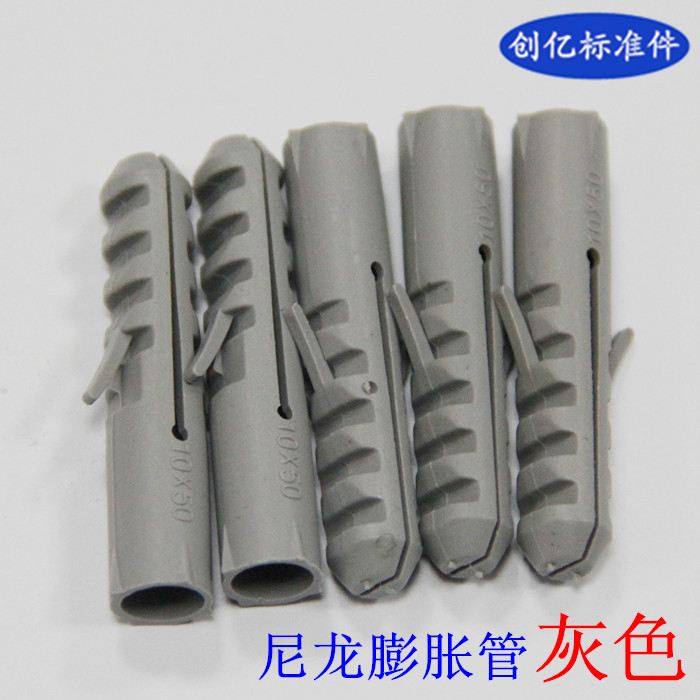 塑料膨胀管灰色尼龙胶塞