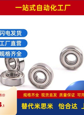 小径滚珠轴承 BAF682ZZ/682AZZ/683ZZ/684ZZ/685ZZ/686ZZ/687ZZ