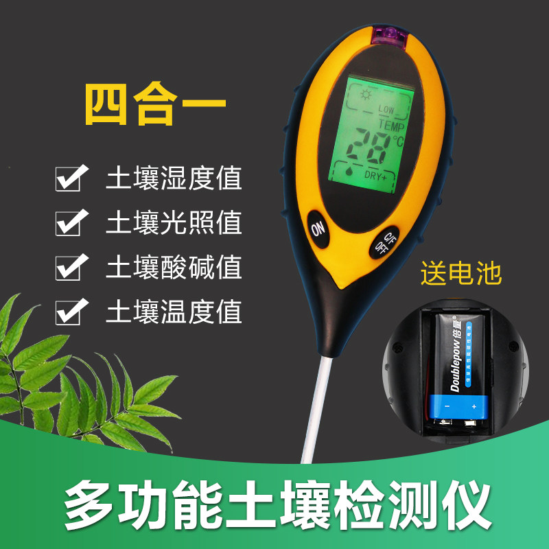 数显土壤检测仪酸碱度ph测试仪高精度多功能植物花盆土壤温湿度计