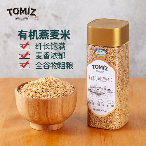 TOMIZ富泽商店有机燕麦米全胚芽裸燕麦米仁熬粥裸米早餐新米