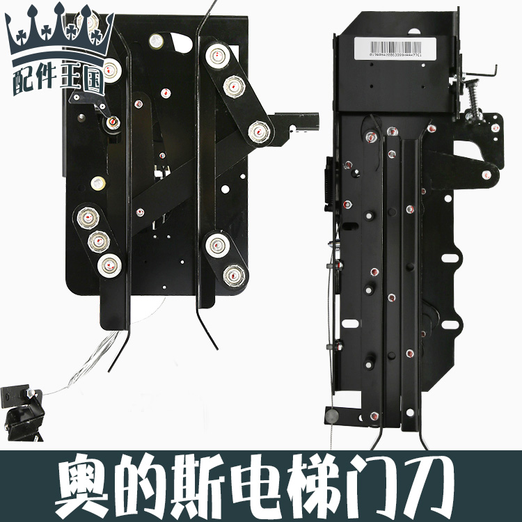 奥的斯电梯门刀轿厢锁装