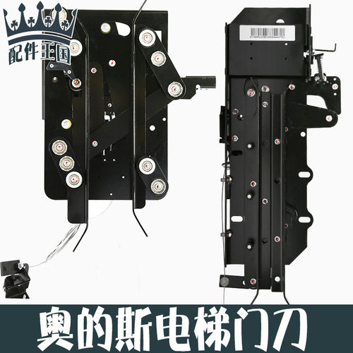 奥的斯电梯门刀轿厢锁装