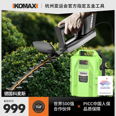 电动绿篱机背负式锂电池茶树修枝机采茶叶绿化园林神器篱笆剪机器