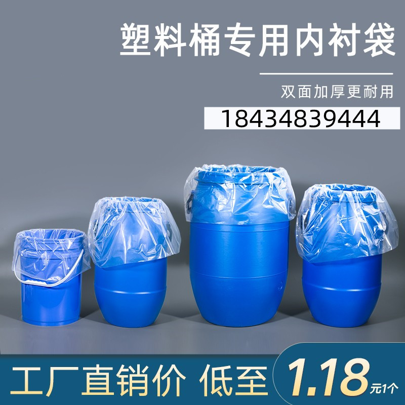 塑料桶法兰化工专用内衬