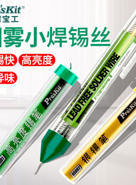 宝工进口焊锡丝9S002含2%左右银锡焊锡丝锡线电烙铁锡丝ProsKit