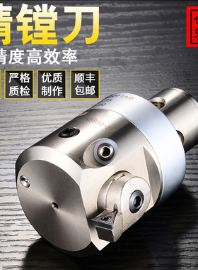 精镗刀 CKB微调精镗刀镗头 精搪刀镗孔 铣床刀具铣面刀 加工中心