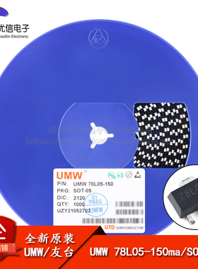 原装正品 UMW 78L05-150ma SOT-89 输出5V/150mA 线性稳压器芯片
