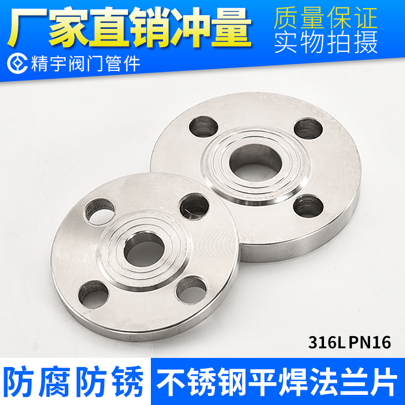 不锈钢平焊法兰圆锻打对