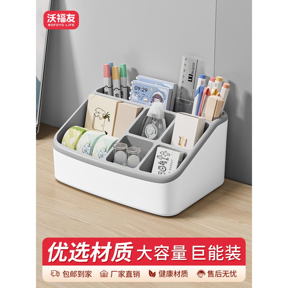桌面收纳盒文具笔筒杂物