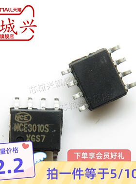 全新原装正品 NCE3010S 贴片SOP-8 30V 10A 场效应MOS管 10只