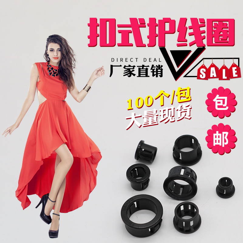 SK扣式护线圈塑料出线环尼龙过线圈配电箱开孔电线保护套护线套