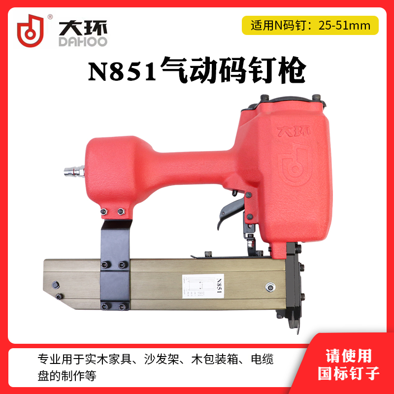 大环气动码钉枪木架型工