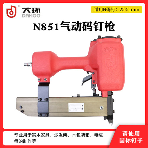 大环气动码钉枪木架型工