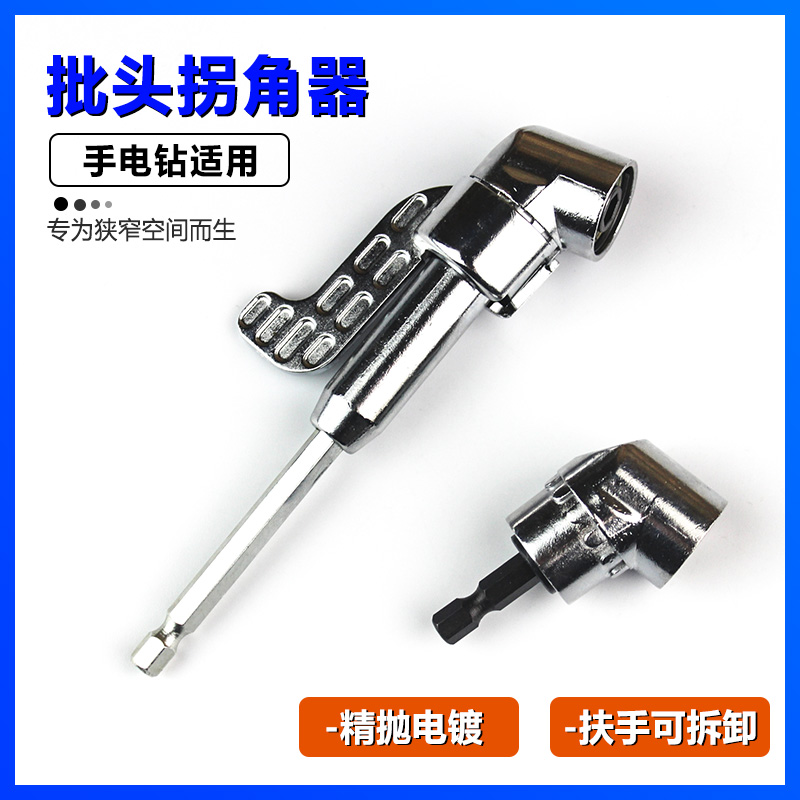 批头拐角器转弯螺丝刀电